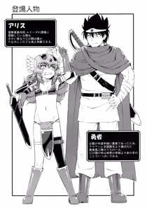 Page 3 of Toaru Yuusha no Maou Taiji - preview thumbnail