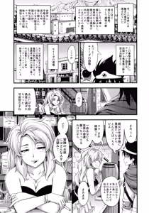 Page 4 of Toaru Yuusha no Maou Taiji - preview thumbnail