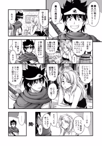 Page 5 of Toaru Yuusha no Maou Taiji - preview thumbnail