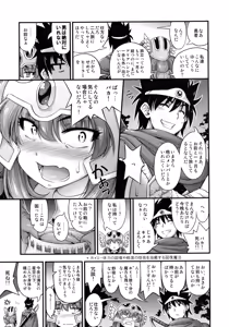 Page 8 of Toaru Yuusha no Maou Taiji - preview thumbnail