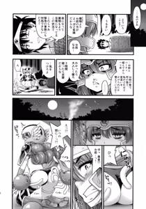 Page 9 of Toaru Yuusha no Maou Taiji - preview thumbnail