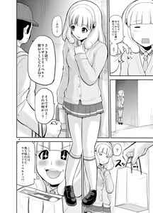 Page 4 of Omocha no Yayoi-chan - preview thumbnail