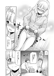 Page 6 of Omocha no Yayoi-chan - preview thumbnail