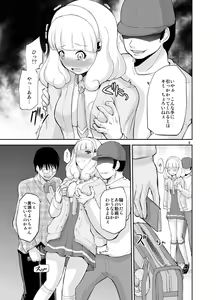 Page 9 of Omocha no Yayoi-chan - preview thumbnail