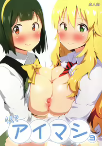 4 Nin de Aimasho - hentai manga cover image