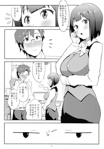 Page 3 of 4 Nin de Aimasho - preview thumbnail