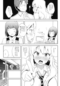 Page 4 of 4 Nin de Aimasho - preview thumbnail