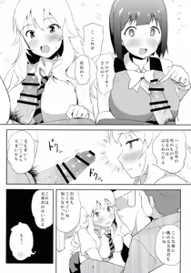 Page 5 of 4 Nin de Aimasho - preview thumbnail