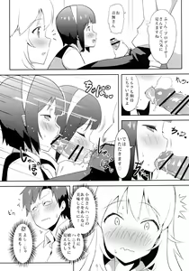Page 6 of 4 Nin de Aimasho - preview thumbnail