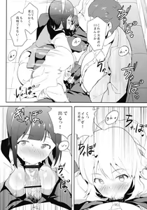 Page 9 of 4 Nin de Aimasho - preview thumbnail