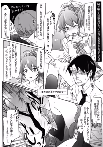 Page 13 of iDOL JK hame Prison - preview thumbnail
