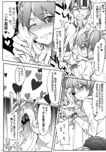 Page 15 of iDOL JK hame Prison - preview thumbnail