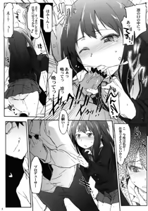 Page 7 of iDOL JK hame Prison - preview thumbnail