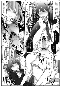Page 9 of iDOL JK hame Prison - preview thumbnail