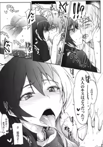 Page 14 of Chuunibyou Janai Hito ga Kowai - preview thumbnail