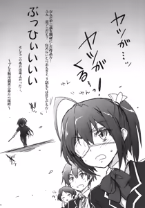 Page 3 of Chuunibyou Janai Hito ga Kowai - preview thumbnail