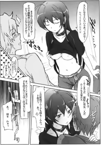 Page 6 of Chuunibyou Janai Hito ga Kowai - preview thumbnail