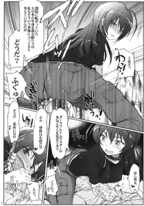 Page 7 of Chuunibyou Janai Hito ga Kowai - preview thumbnail