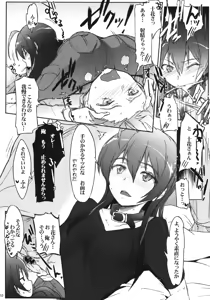 Page 9 of Chuunibyou Janai Hito ga Kowai - preview thumbnail