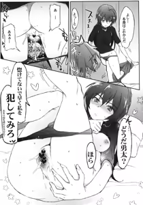 Page 10 of Chuunibyou Janai Hito ga Kowai - preview thumbnail