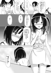Page 4 of Remember my master - preview thumbnail