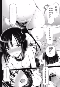 Page 9 of Remember my master - preview thumbnail