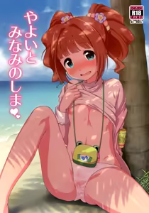 Yayoi to Minami no Shima — hentai manga cover on Fhentai