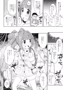 Page 3 of Yayoi to Minami no Shima - preview thumbnail