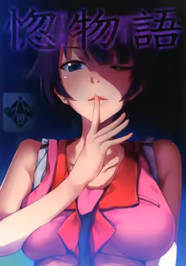 Horemonogatari — hentai manga cover on Fhentai