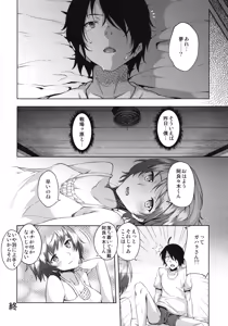 Page 17 of Horemonogatari - preview thumbnail