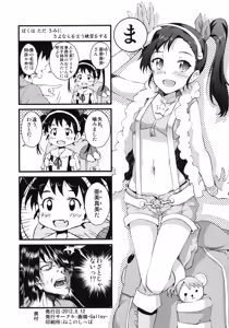 Page 2 of Horemonogatari - preview thumbnail