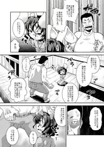 Page 3 of Okuchi Usagi - preview thumbnail