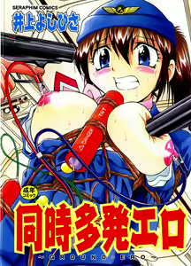 Ground Ero — hentai manga cover on Fhentai