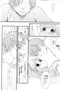 Page 103 of Comic Sigma Volume 1 - preview thumbnail