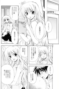 Page 117 of Comic Sigma Volume 1 - preview thumbnail