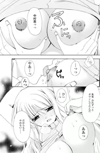 Page 122 of Comic Sigma Volume 1 - preview thumbnail