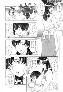 Page 17 of Comic Sigma Volume 1 - preview thumbnail