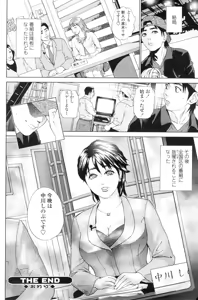 Page 179 of Comic Sigma Volume 1 - preview thumbnail