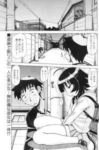 Page 180 of Comic Sigma Volume 1 - preview thumbnail