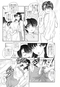 Page 18 of Comic Sigma Volume 1 - preview thumbnail
