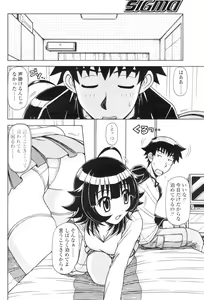 Page 185 of Comic Sigma Volume 1 - preview thumbnail