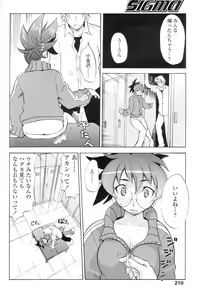 Page 203 of Comic Sigma Volume 1 - preview thumbnail