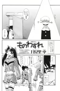 Page 213 of Comic Sigma Volume 1 - preview thumbnail