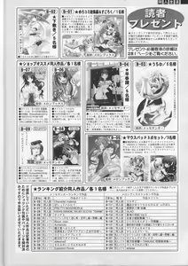 Page 255 of Comic Sigma Volume 1 - preview thumbnail