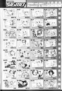 Page 257 of Comic Sigma Volume 1 - preview thumbnail