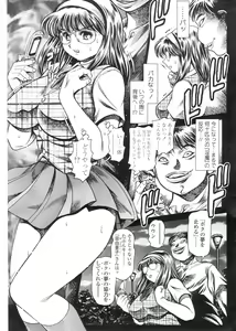 Page 28 of Comic Sigma Volume 1 - preview thumbnail