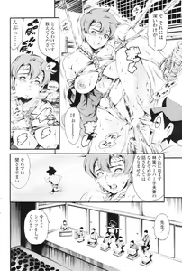 Page 73 of Comic Sigma Volume 1 - preview thumbnail