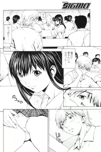Page 83 of Comic Sigma Volume 1 - preview thumbnail