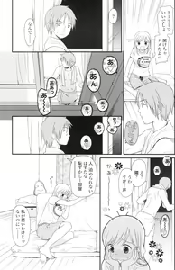 Page 100 of Comic Sigma Volume 1 - preview thumbnail