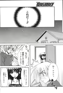 Page 156 of Comic Sigma Volume 2 - preview thumbnail